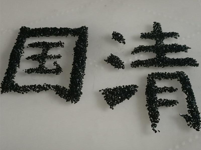 食品加工行業(yè)脫色過濾專用果殼活性炭國清凈水 食品加工行業(yè)脫色過濾專用果殼活性炭國清凈水