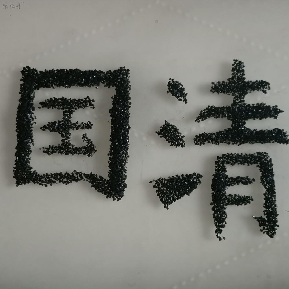 活性炭和炭化料的區(qū)別是什么？