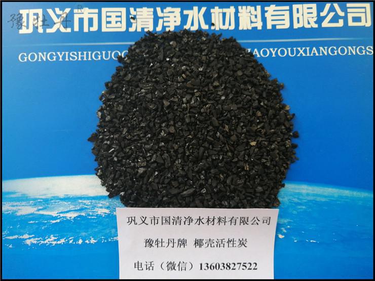 國清小編為您解讀木質(zhì)活性炭和煤質(zhì)活性炭的區(qū)別 特點